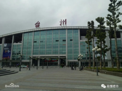 近30年,臺(tái)州正在蝶變!有幸,你我共同見證!