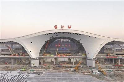 臺(tái)州站&ldquo;破繭而出&rdquo;