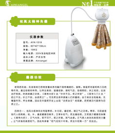 香港艾妮集團(tuán) 妊娠疤痕修復(fù)儀專業(yè)版與頭發(fā)護(hù)理產(chǎn)品的科技之美