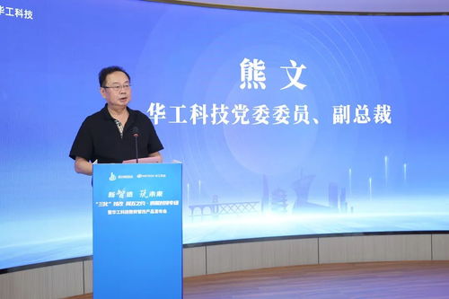 華工科技三款軟件產品 加筑數智世界，賦能紡織科技研究服務