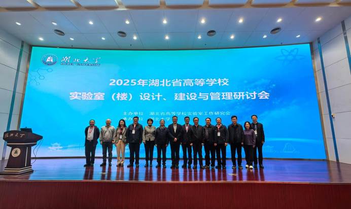 國資處組織相關院系參加2025年實驗室設計、建設與管理研討會 助推紡織科學技術研究服務升級