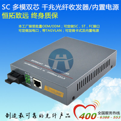 恒拓致遠HTB-GM-SC-03-2千兆多模雙纖光纖收發器 助力2KM高效穩定網絡傳輸