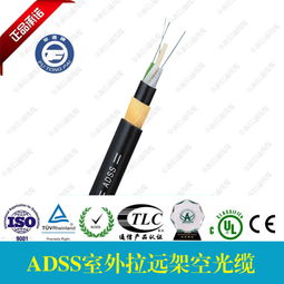 ADSS光纜供應(yīng)指南 多芯數(shù)選項 保證大跨距電力通信穩(wěn)定